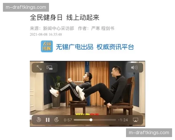 全民健身公共服务平台强化数据互通 促进跨部门资源协同